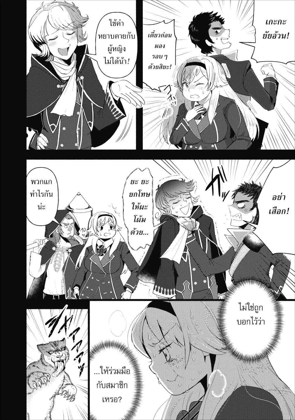Ellie Golden to Itazurana Tenkan: Busu de Debu Demo Ikemen Elite page 6