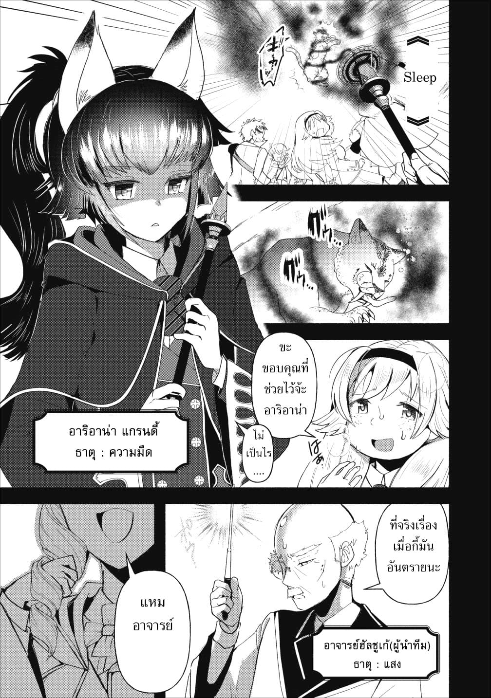 Ellie Golden to Itazurana Tenkan: Busu de Debu Demo Ikemen Elite page 7