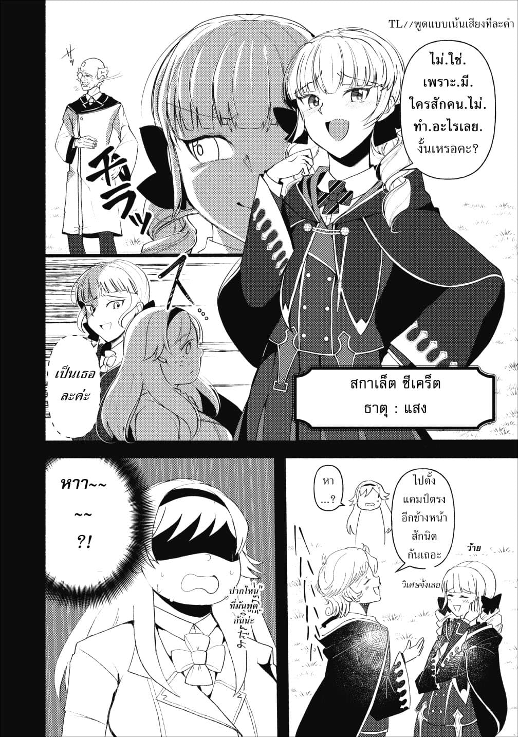 Ellie Golden to Itazurana Tenkan: Busu de Debu Demo Ikemen Elite page 8