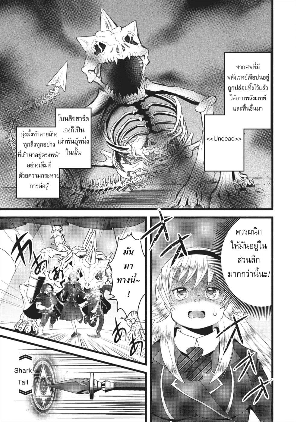 Ellie Golden to Itazurana Tenkan: Busu de Debu Demo Ikemen Elite page 1