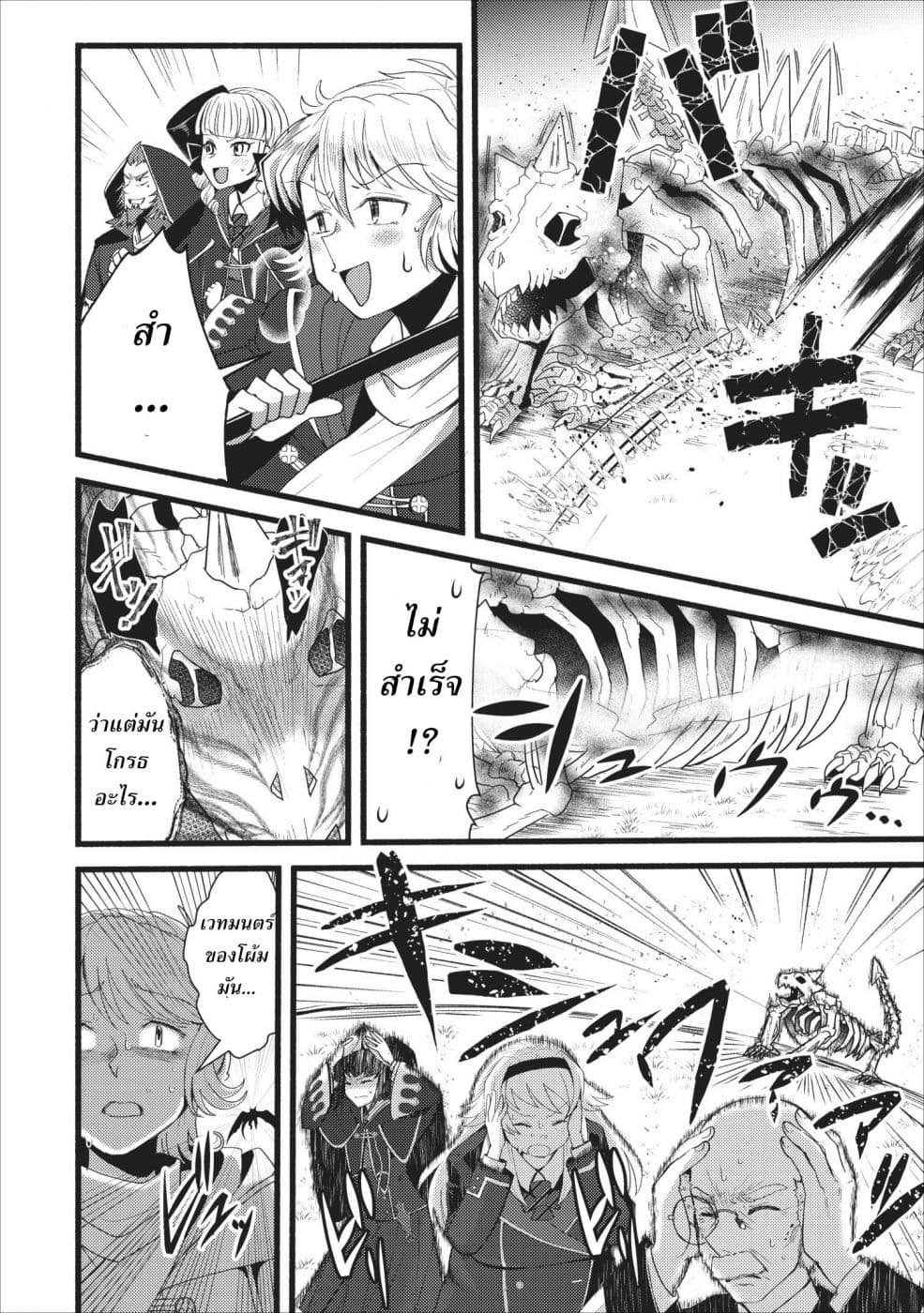 Ellie Golden to Itazurana Tenkan: Busu de Debu Demo Ikemen Elite page 2