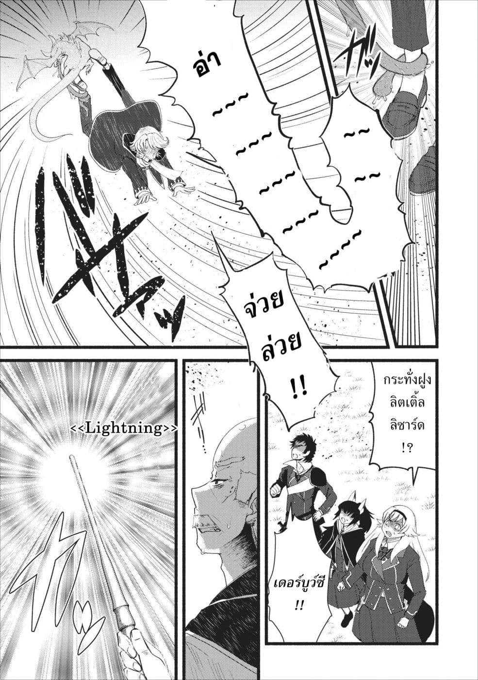 Ellie Golden to Itazurana Tenkan: Busu de Debu Demo Ikemen Elite page 3