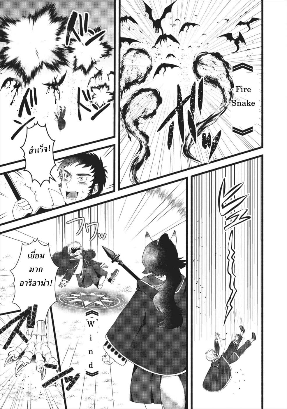 Ellie Golden to Itazurana Tenkan: Busu de Debu Demo Ikemen Elite page 5