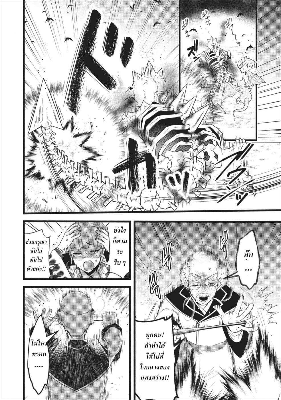 Ellie Golden to Itazurana Tenkan: Busu de Debu Demo Ikemen Elite page 6