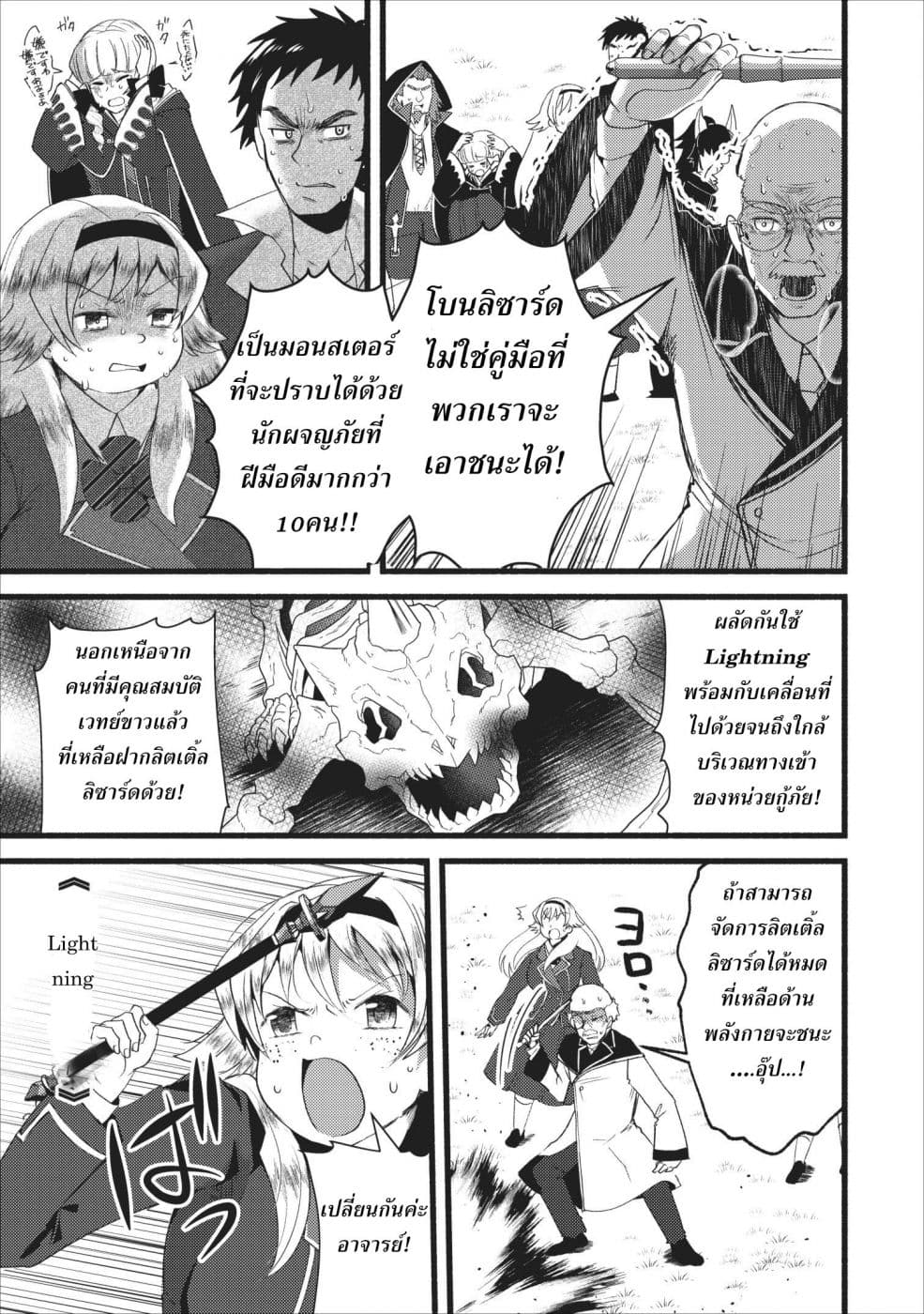Ellie Golden to Itazurana Tenkan: Busu de Debu Demo Ikemen Elite page 7