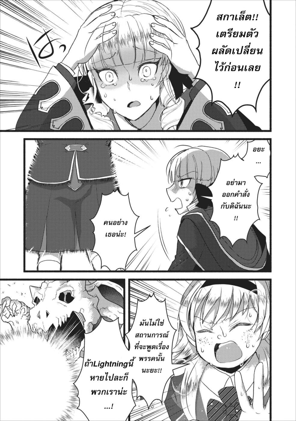 Ellie Golden to Itazurana Tenkan: Busu de Debu Demo Ikemen Elite page 9