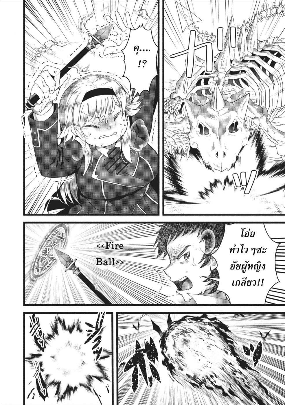 Ellie Golden to Itazurana Tenkan: Busu de Debu Demo Ikemen Elite page 10