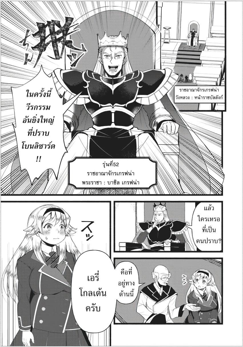 Ellie Golden to Itazurana Tenkan: Busu de Debu Demo Ikemen Elite page 1