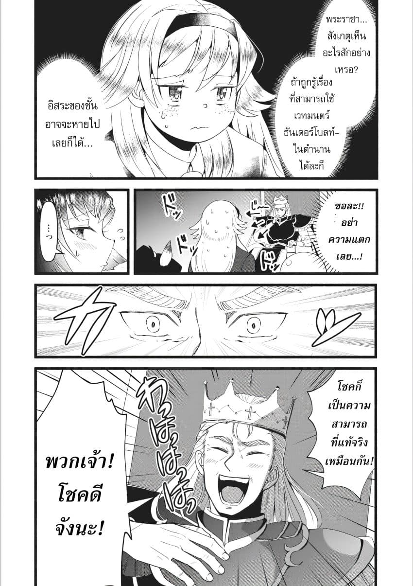 Ellie Golden to Itazurana Tenkan: Busu de Debu Demo Ikemen Elite page 4
