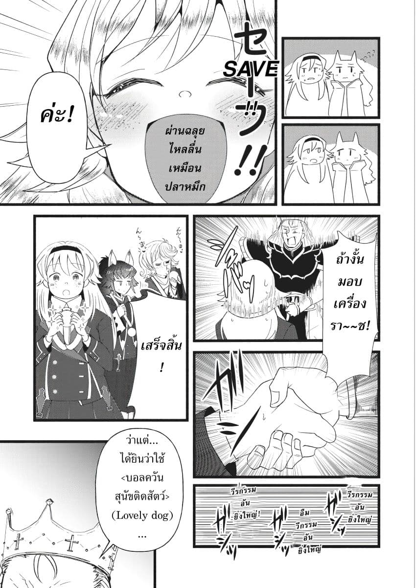 Ellie Golden to Itazurana Tenkan: Busu de Debu Demo Ikemen Elite page 5