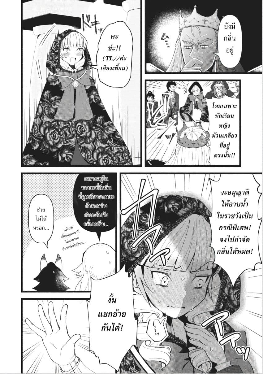 Ellie Golden to Itazurana Tenkan: Busu de Debu Demo Ikemen Elite page 6