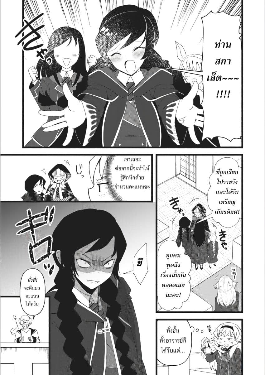 Ellie Golden to Itazurana Tenkan: Busu de Debu Demo Ikemen Elite page 9