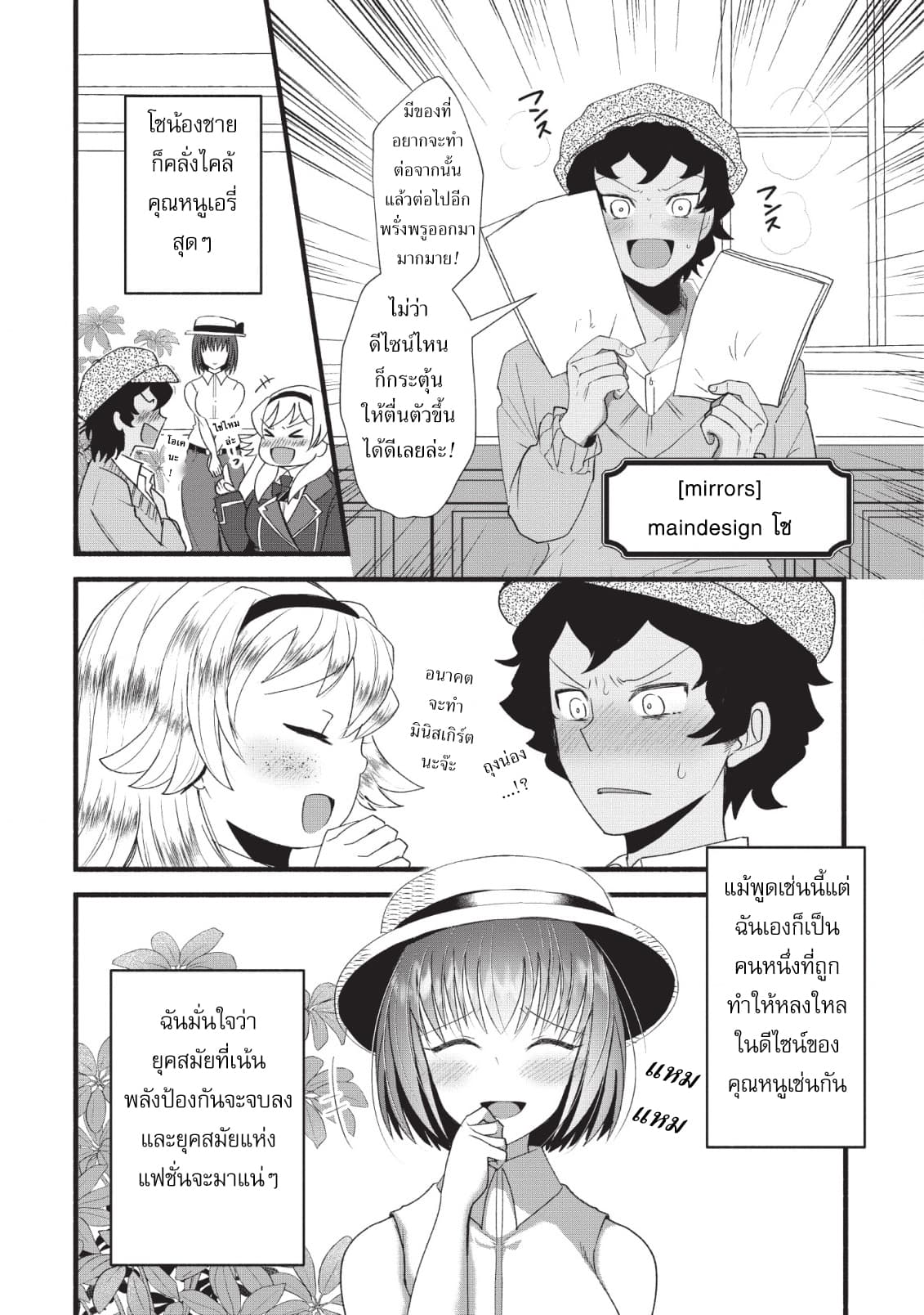 Ellie Golden to Itazurana Tenkan: Busu de Debu Demo Ikemen Elite page 2
