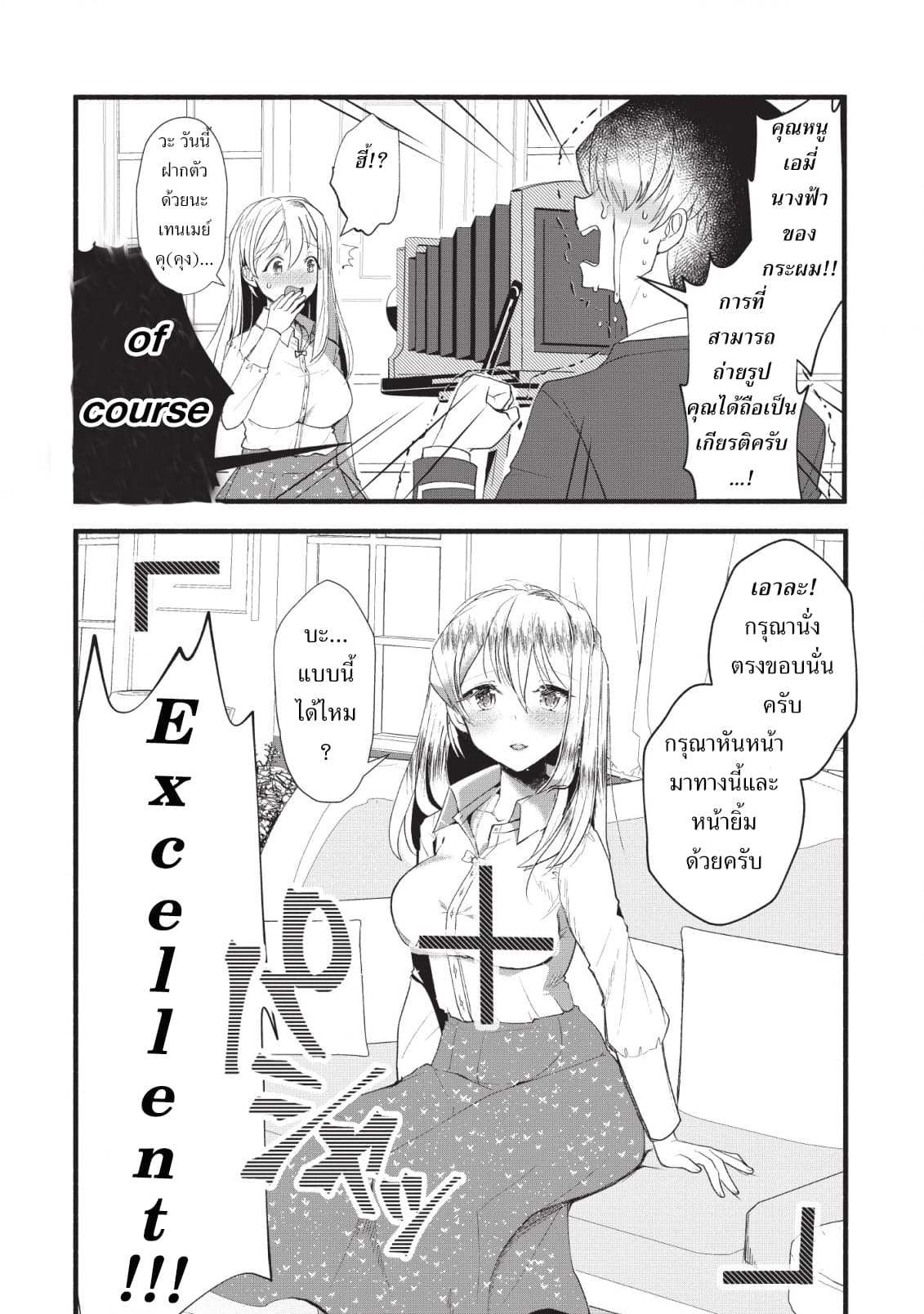 Ellie Golden to Itazurana Tenkan: Busu de Debu Demo Ikemen Elite page 6