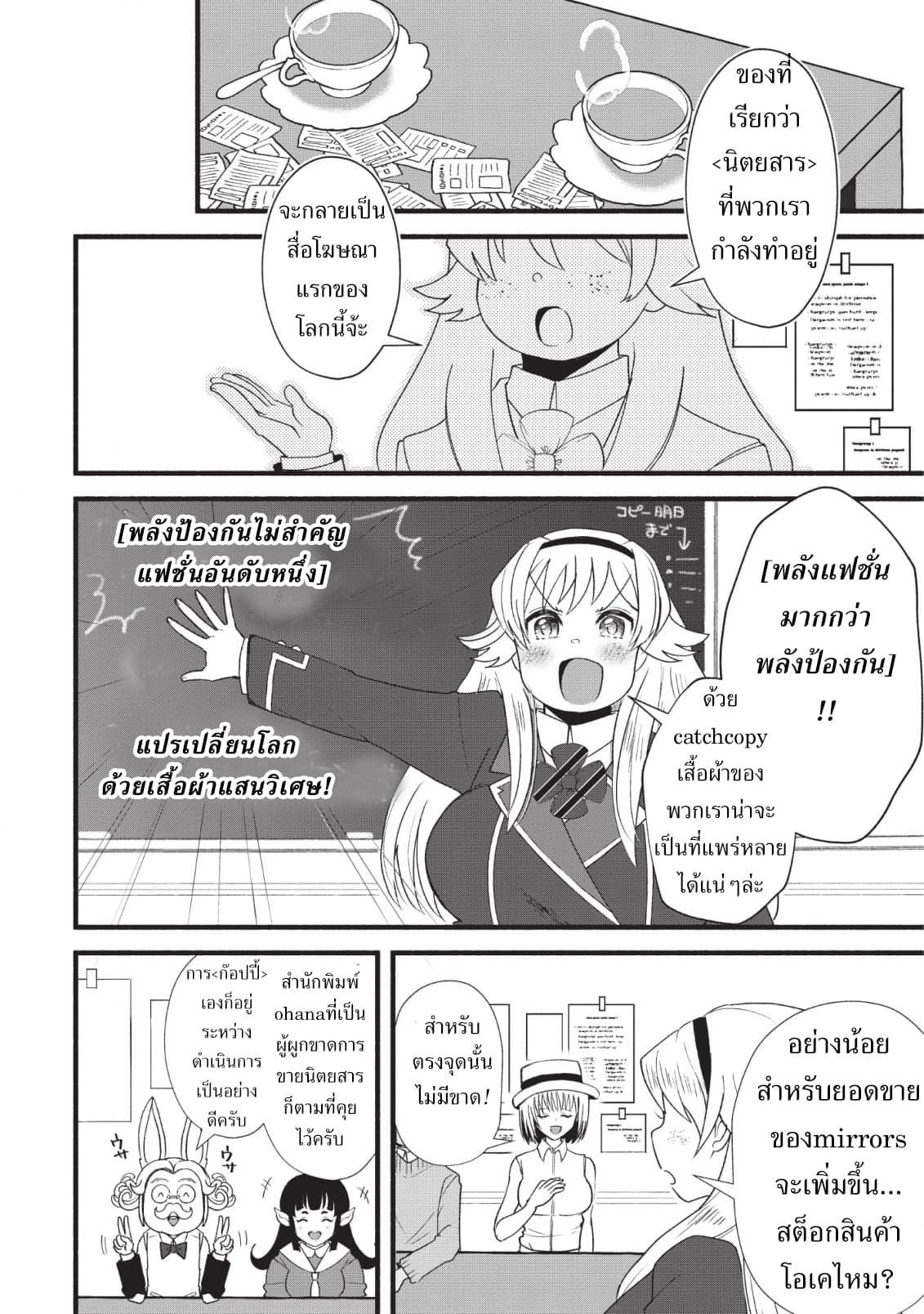 Ellie Golden to Itazurana Tenkan: Busu de Debu Demo Ikemen Elite page 8