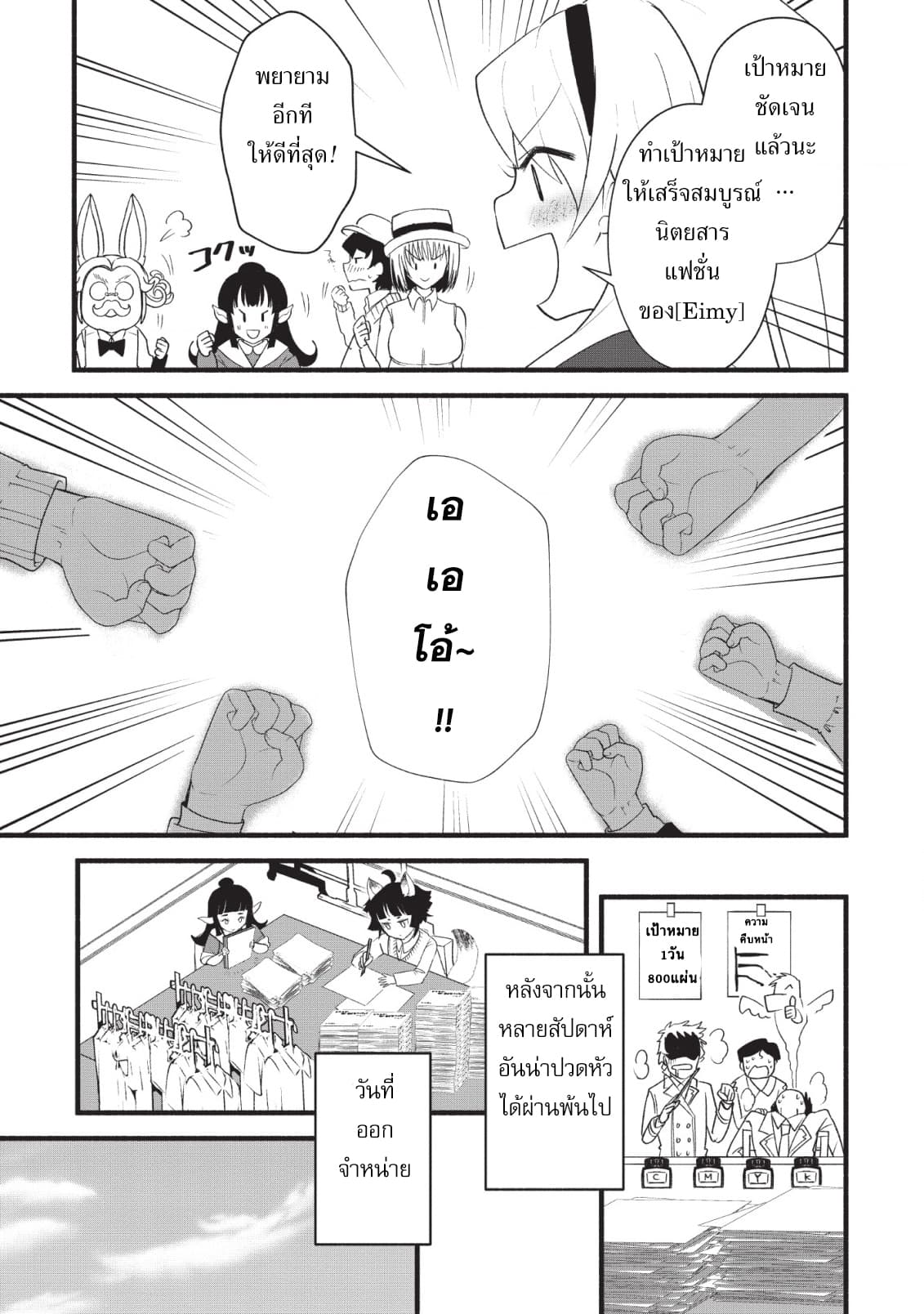 Ellie Golden to Itazurana Tenkan: Busu de Debu Demo Ikemen Elite page 9