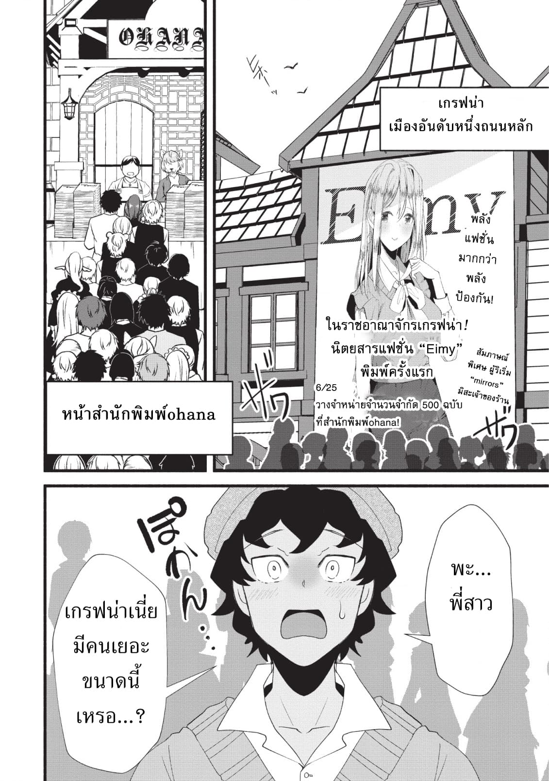 Ellie Golden to Itazurana Tenkan: Busu de Debu Demo Ikemen Elite page 10
