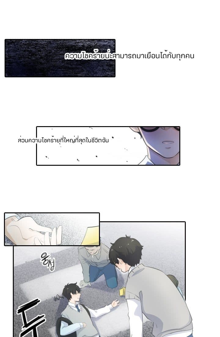 Elqueeness page 2