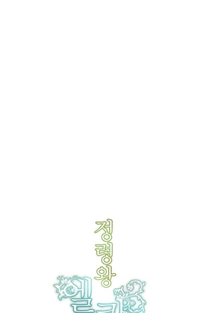 Elqueeness page 5