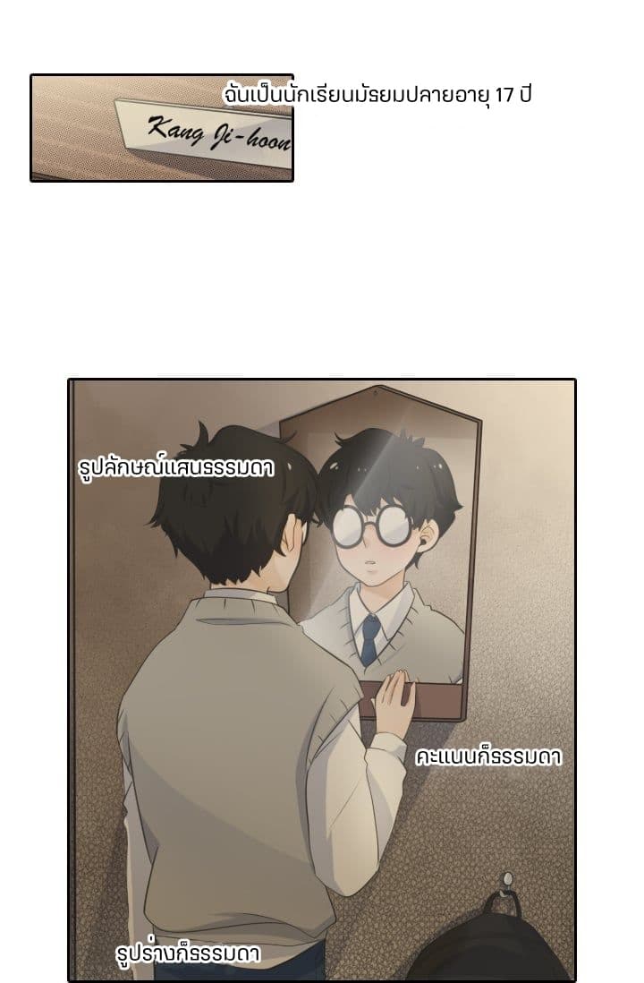 Elqueeness page 7