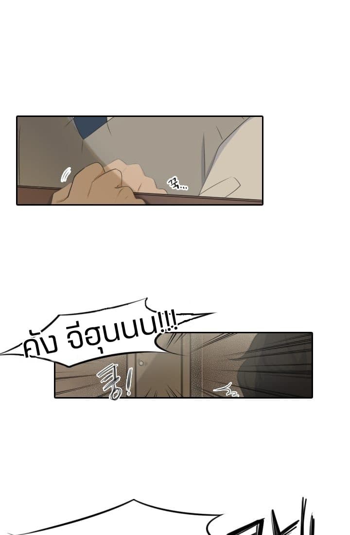 Elqueeness page 8