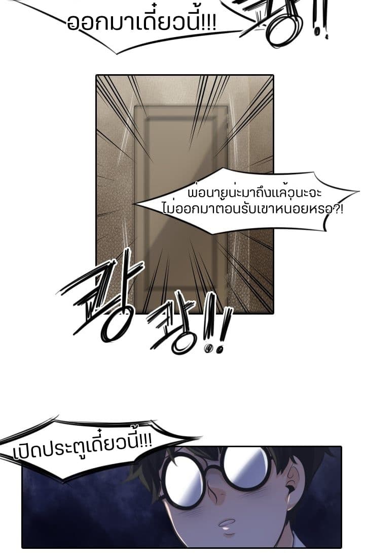 Elqueeness page 9