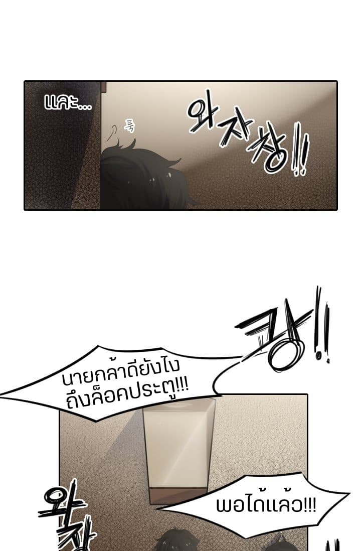 Elqueeness page 10