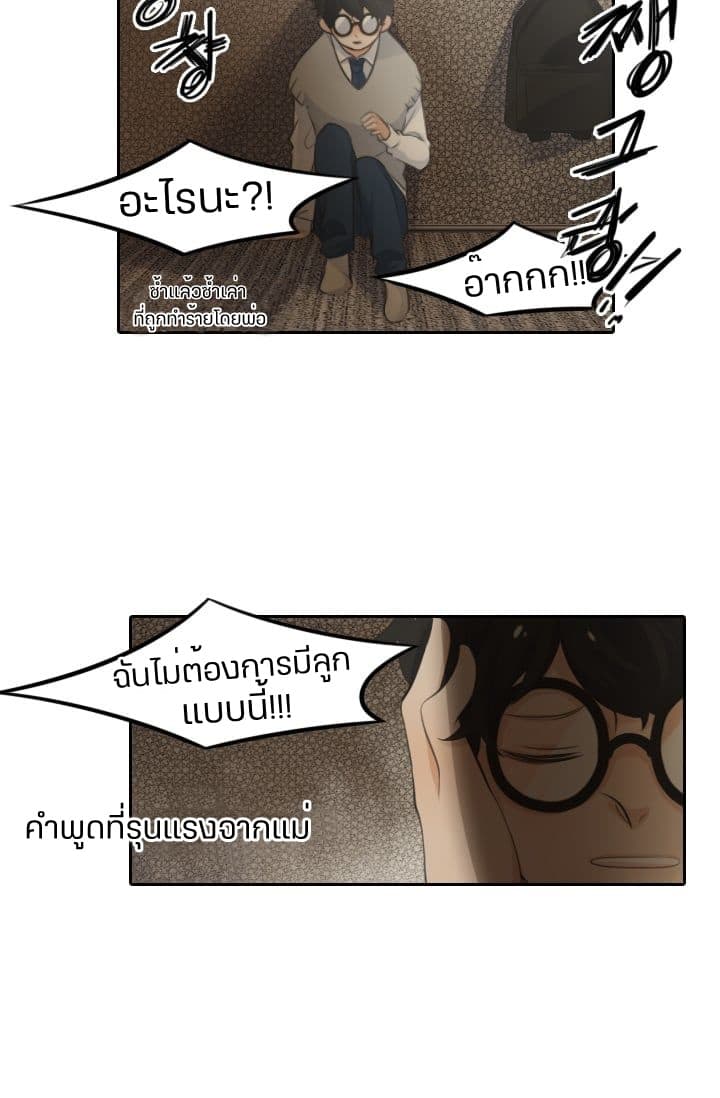 Elqueeness page 11