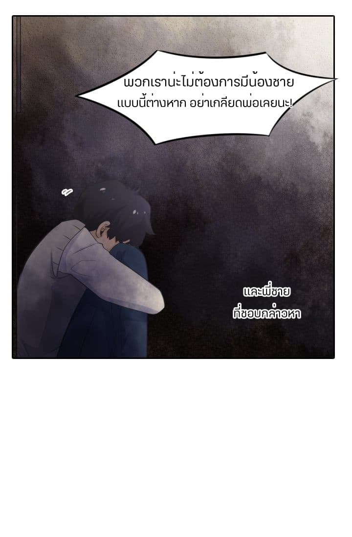 Elqueeness page 12