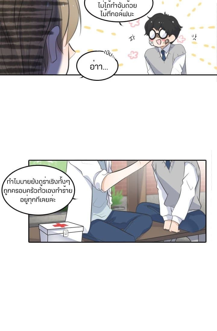 Elqueeness page 17