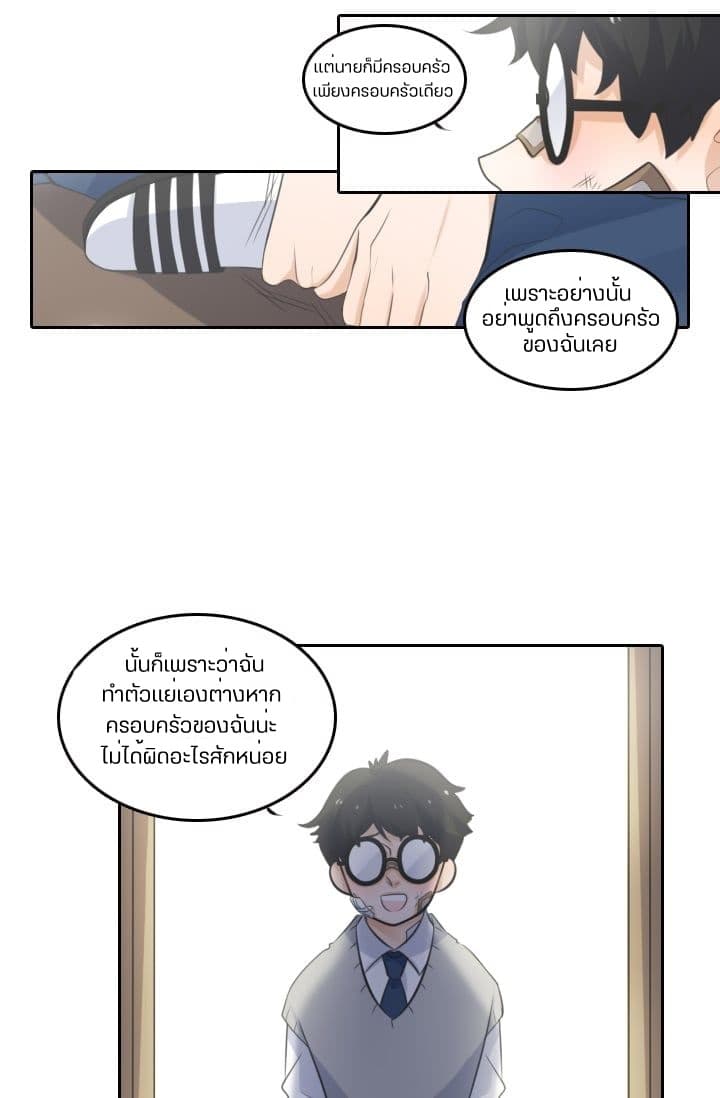 Elqueeness page 18