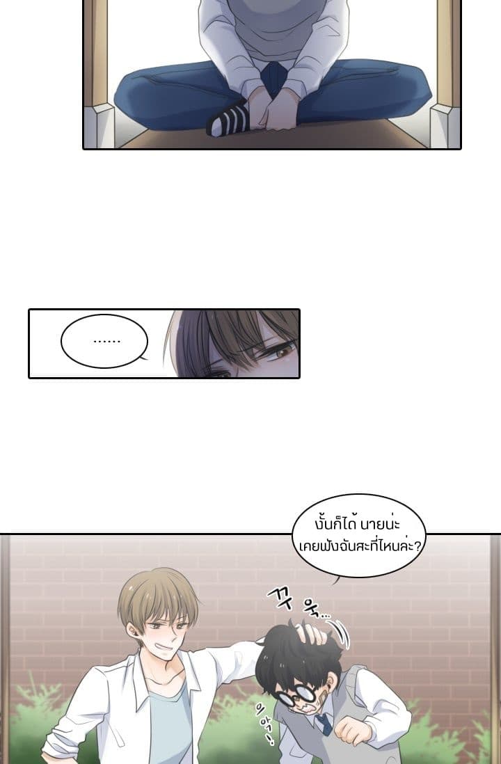 Elqueeness page 19