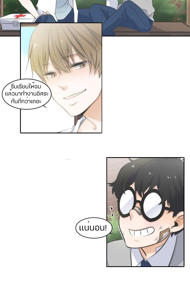 Elqueeness page 20