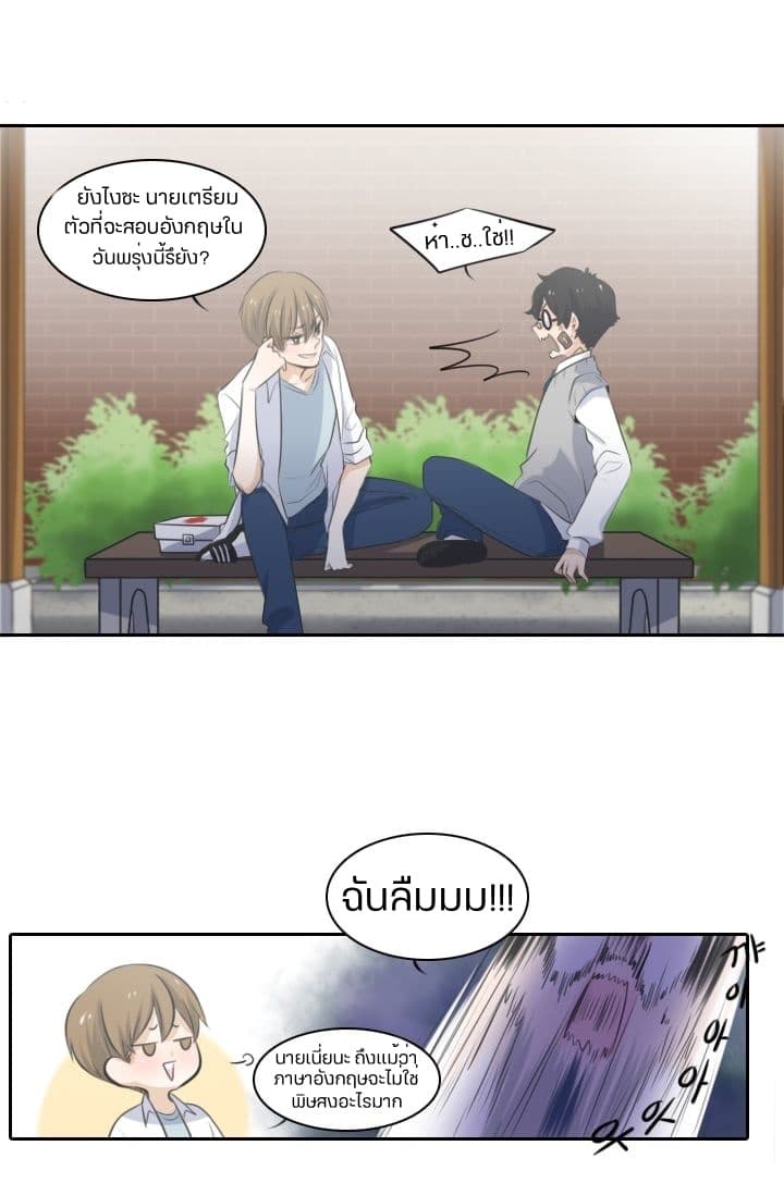 Elqueeness page 21