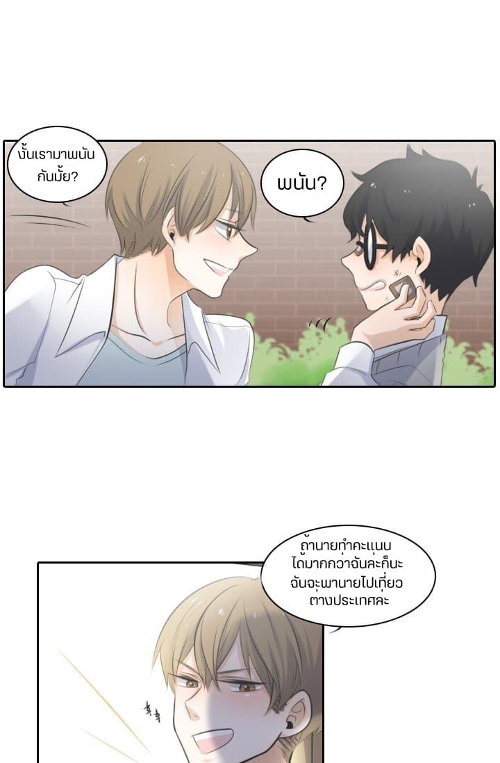 Elqueeness page 22