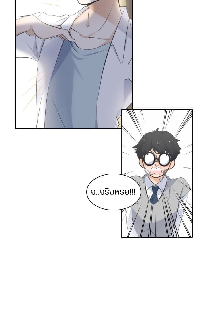 Elqueeness page 23