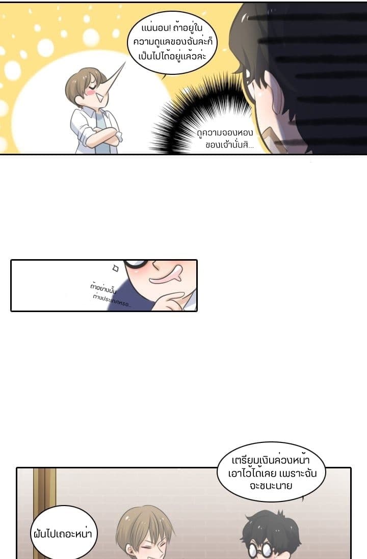 Elqueeness page 24