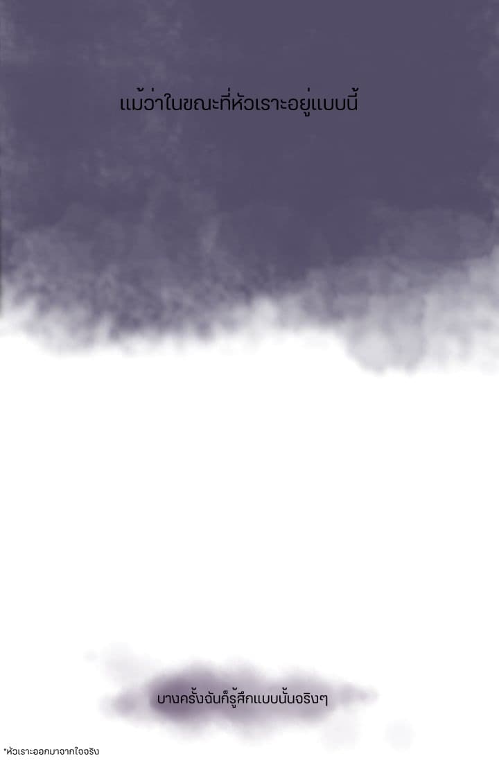 Elqueeness page 26