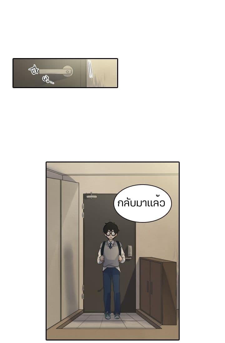 Elqueeness page 27