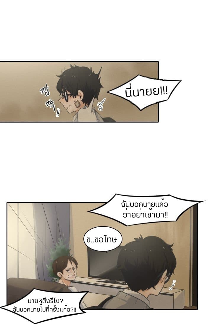 Elqueeness page 28