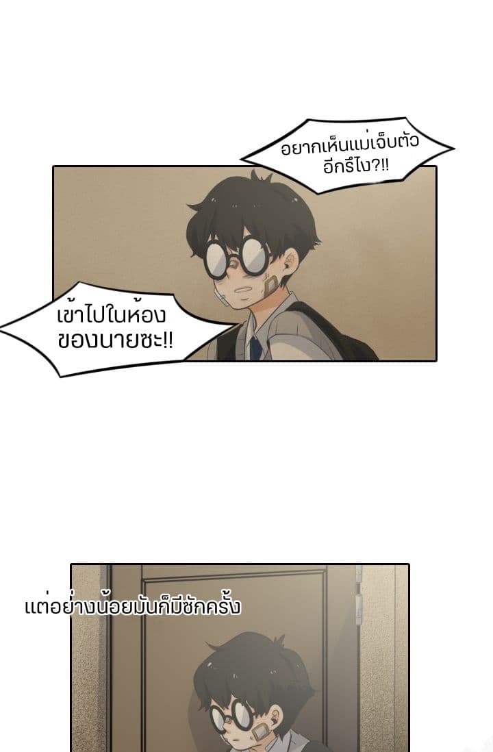 Elqueeness page 29