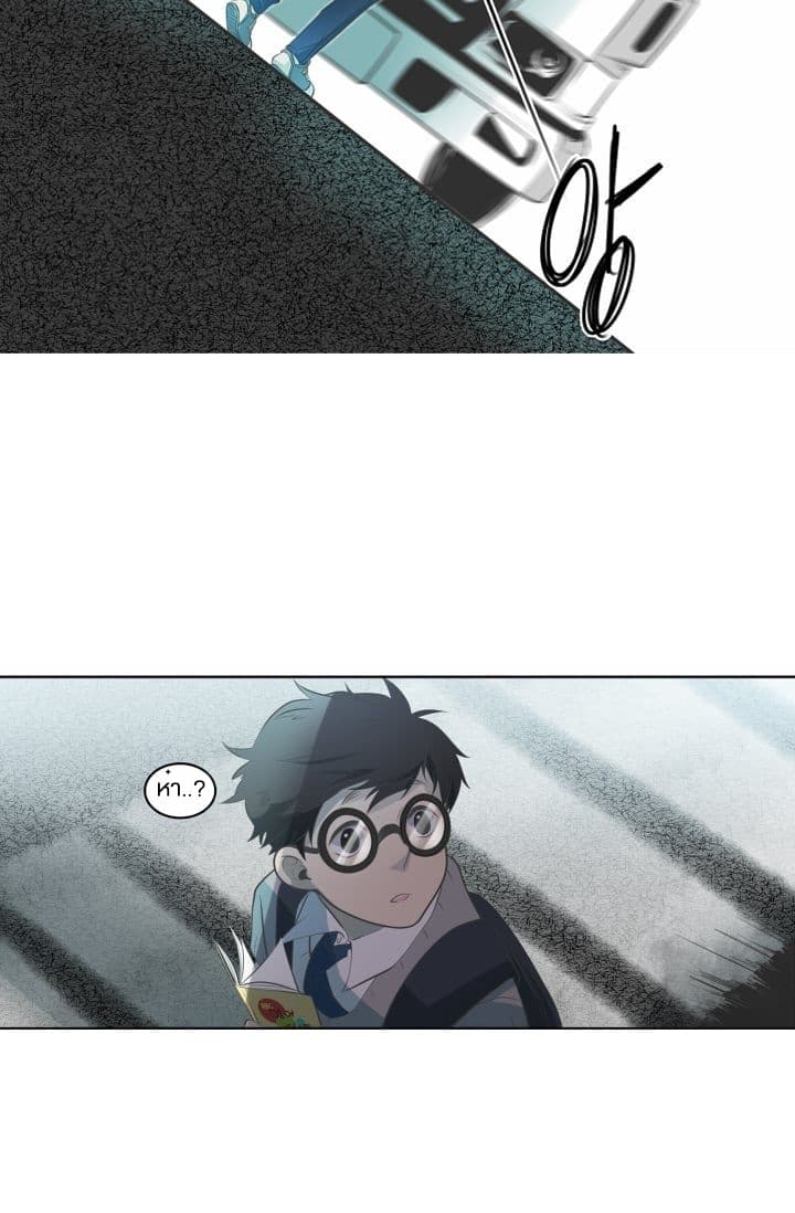 Elqueeness page 36