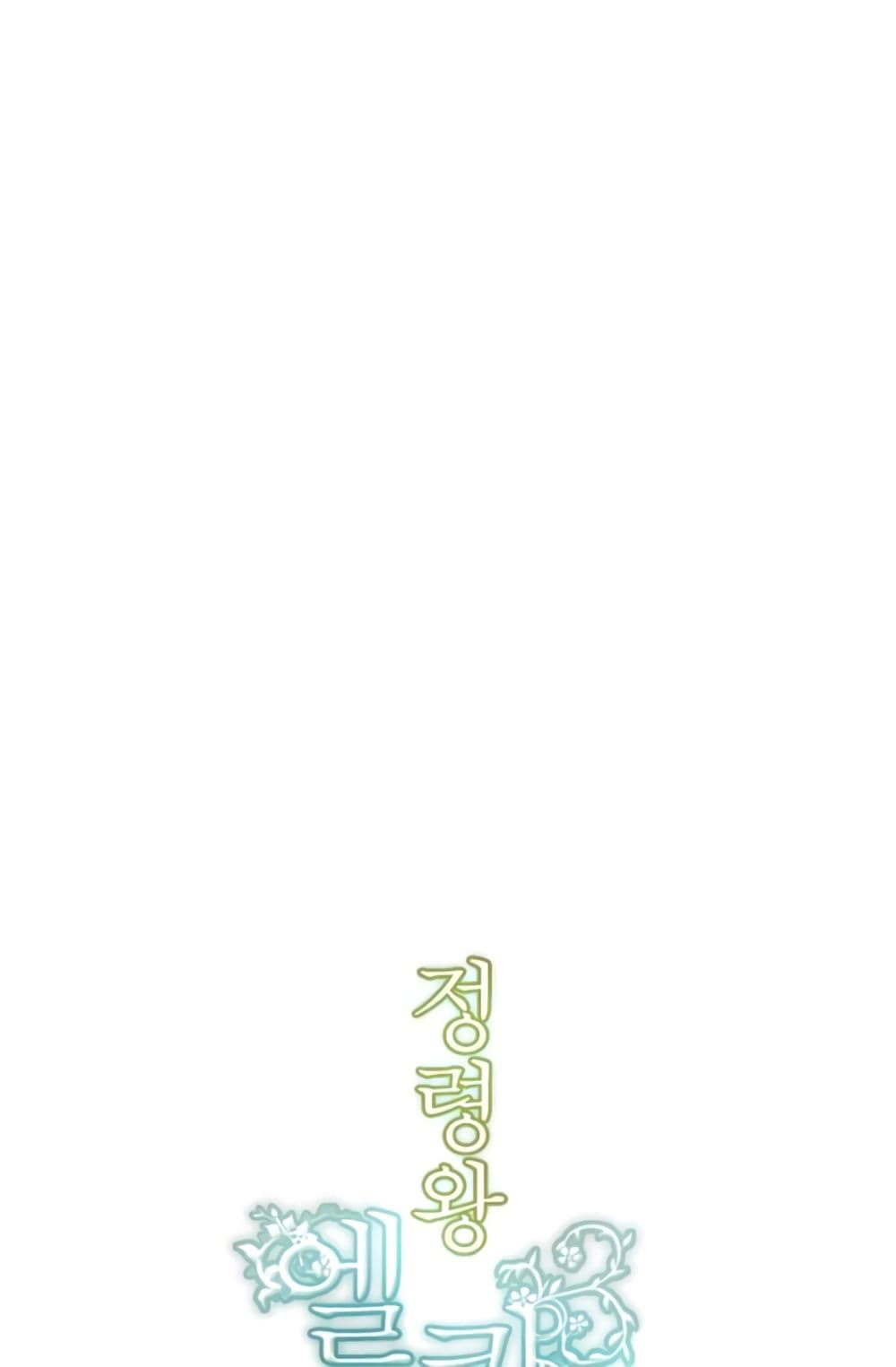 Elqueeness page 5
