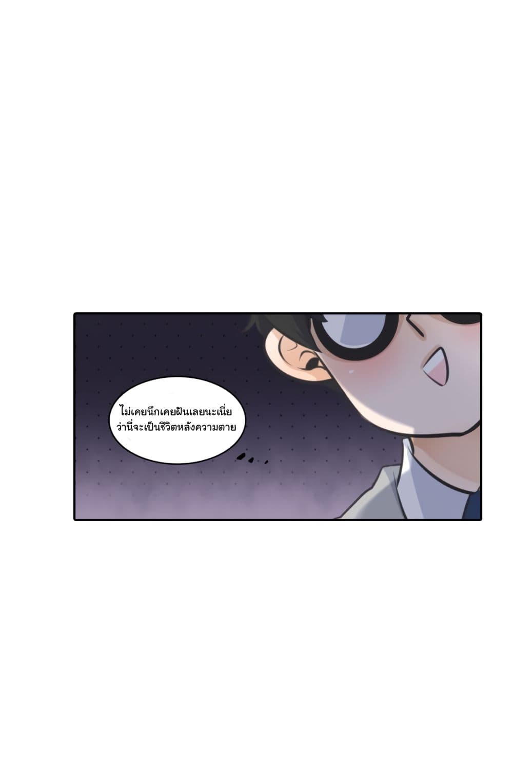 Elqueeness page 7