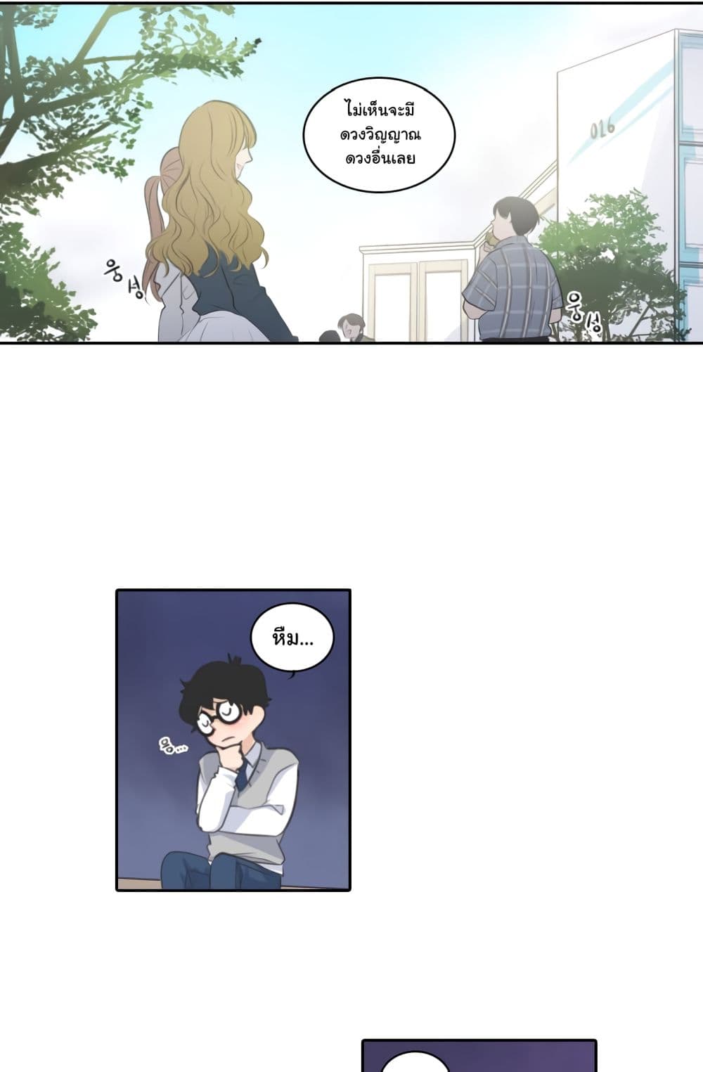 Elqueeness page 8