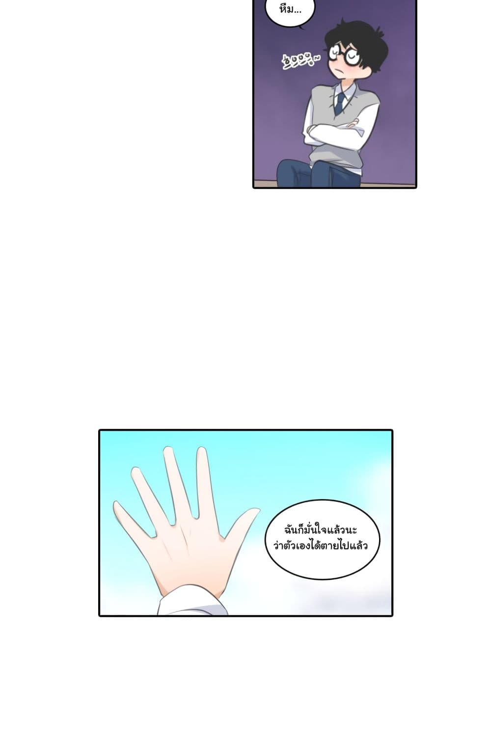 Elqueeness page 9