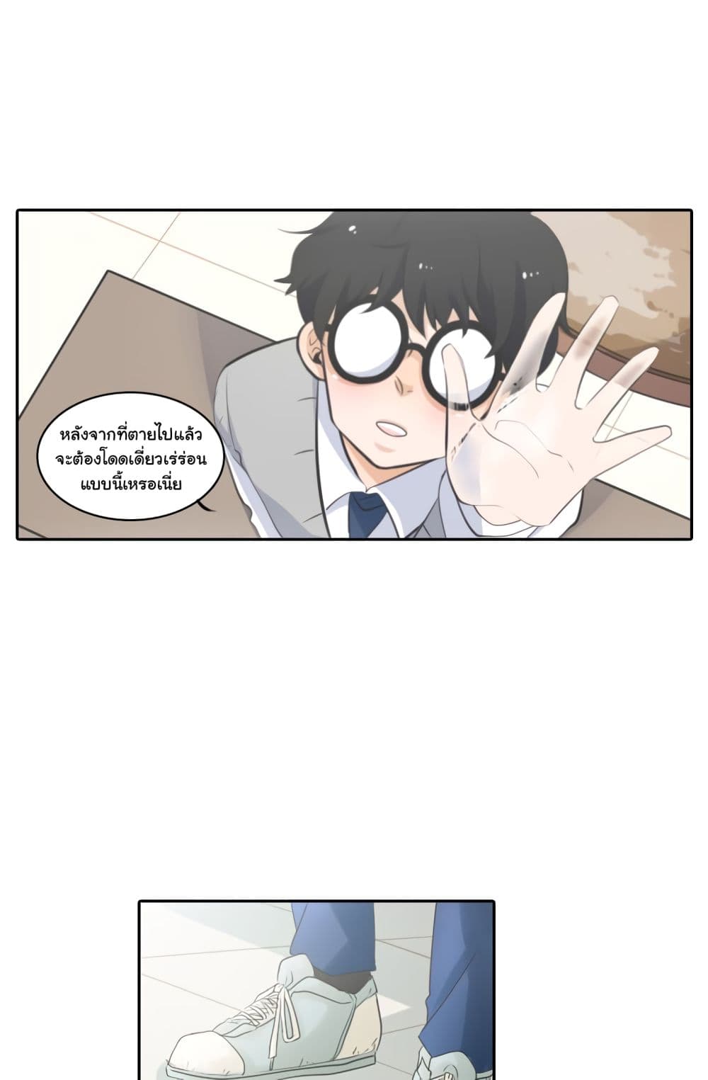 Elqueeness page 10