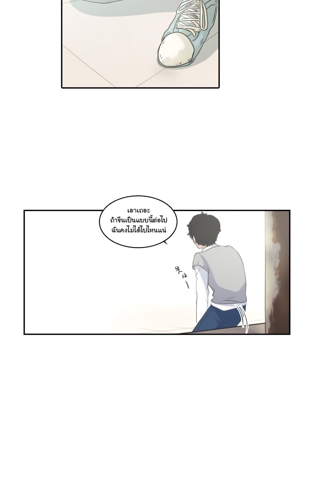 Elqueeness page 11