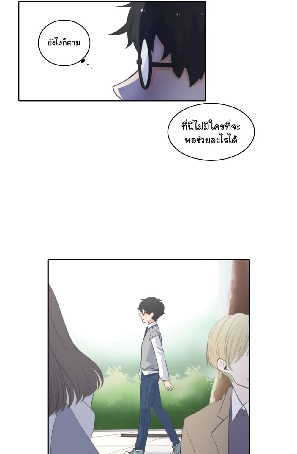 Elqueeness page 12