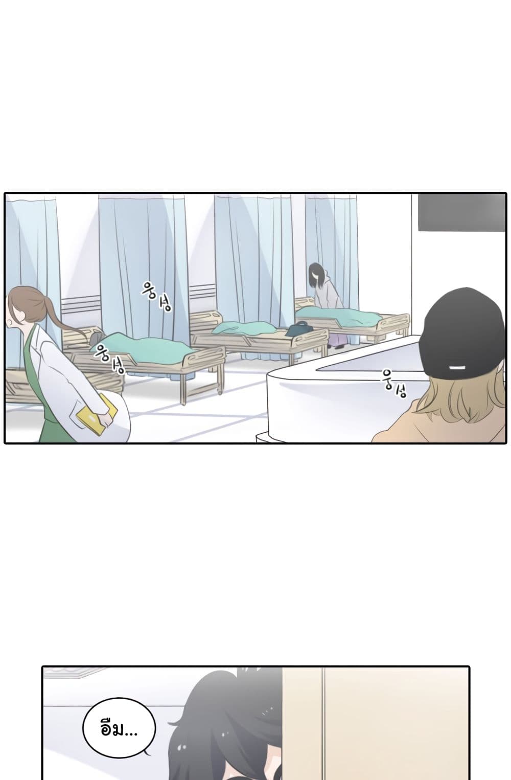 Elqueeness page 14